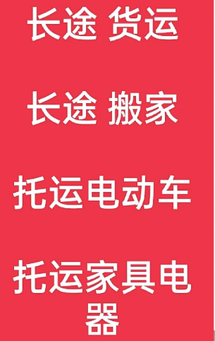 湖州到右玉搬家公司-湖州到右玉长途搬家公司