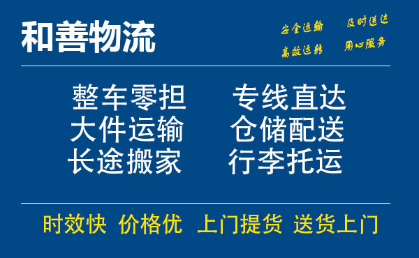 右玉电瓶车托运常熟到右玉搬家物流公司电瓶车行李空调运输-专线直达